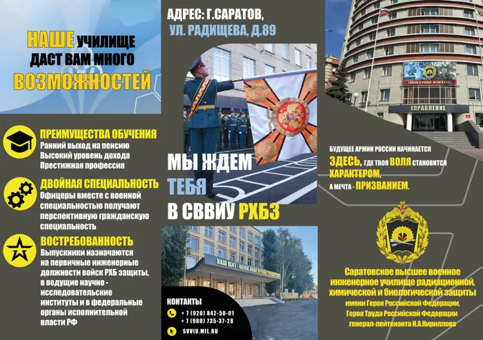 Приложение 3. Агитационный маткриал1 к вх. письмо_ № 13581-МО-02-09 от 28.11.2025_ _О прось_(3325389v1)_