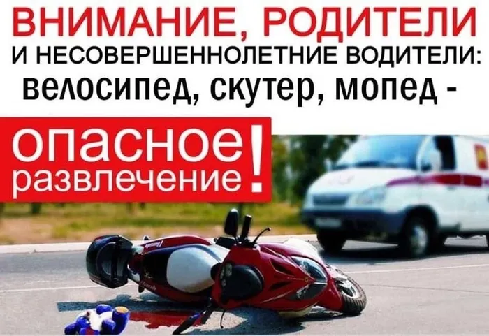 ДТП подростки